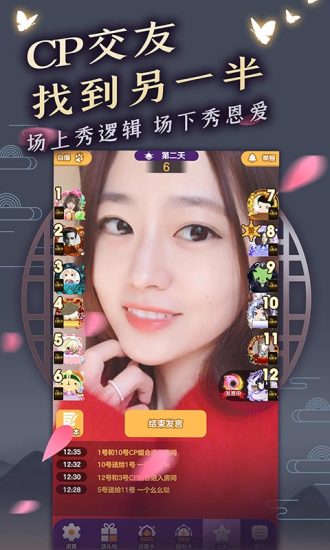 天天狼人安卓版 V7.4.0