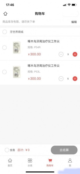 牙世界安卓版 V1.0