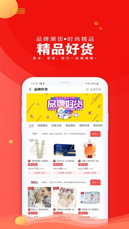 爱淘日记安卓版 V5.1.0