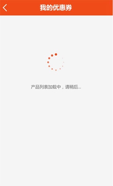 中烟新商盟安卓官方版 V2.0.3