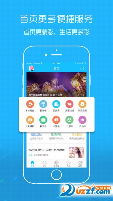 掌上奇台安卓版 V1.5.2