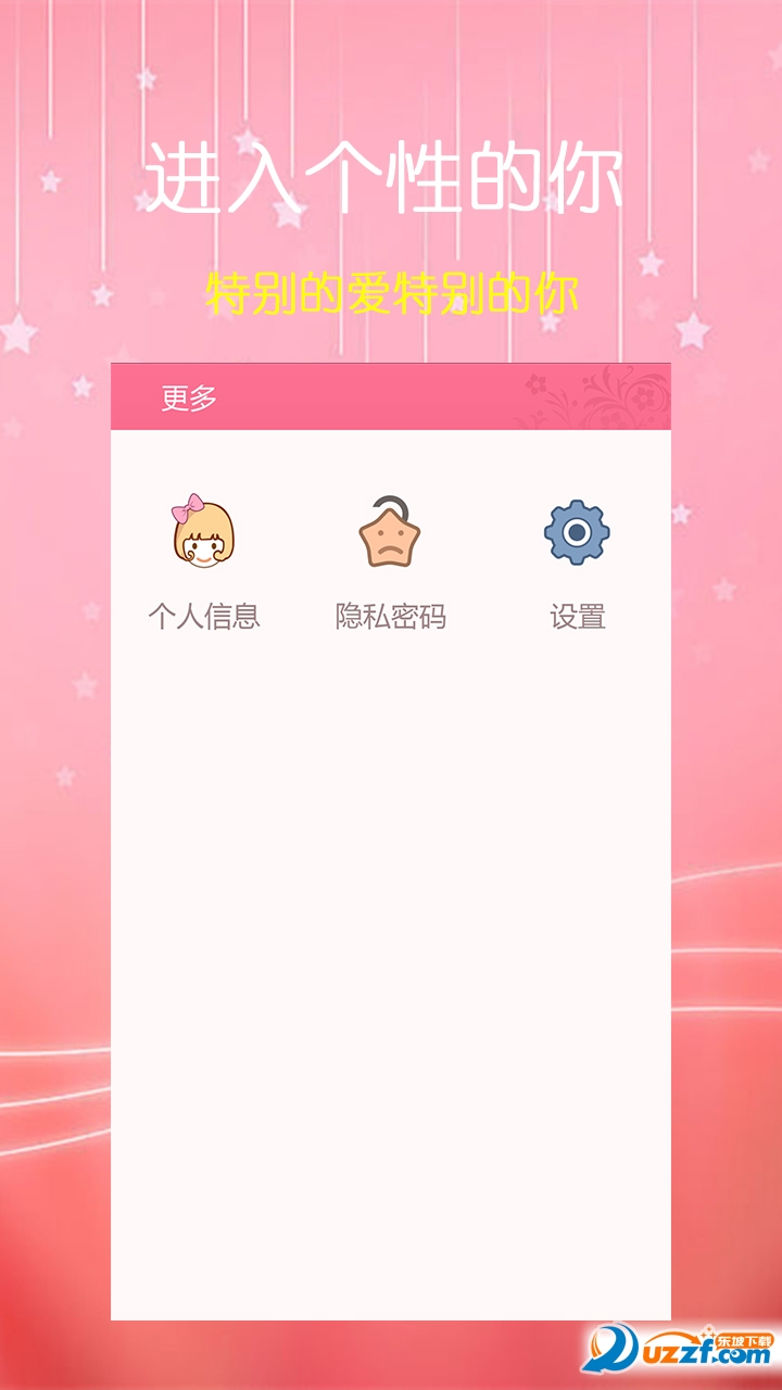 女生日记安卓版 V1.8.2