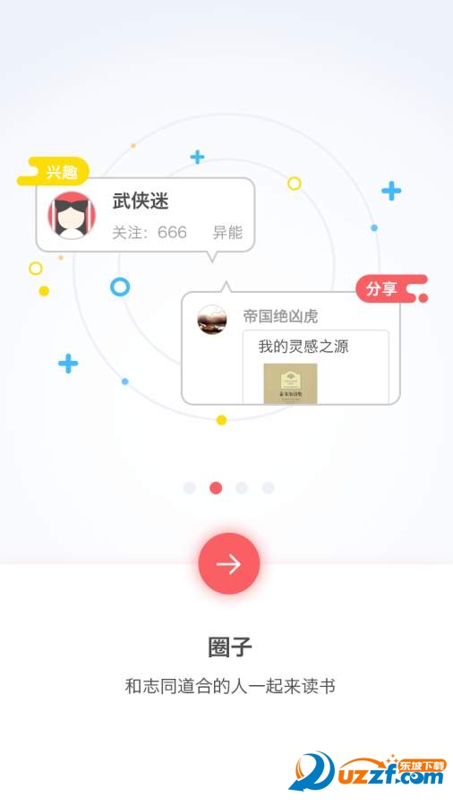 塔塔读书安卓版 V1.2.0