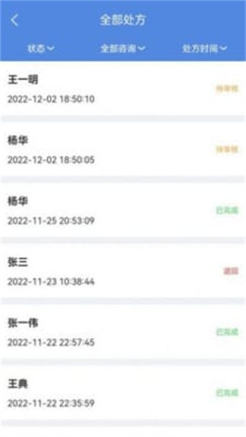 卓瑜药师安卓版 V1.1.5