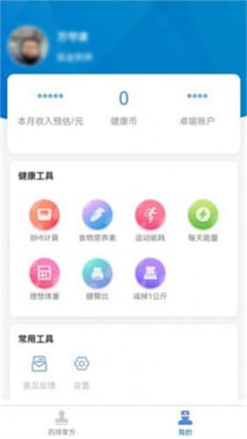 卓瑜药师安卓版 V1.1.5