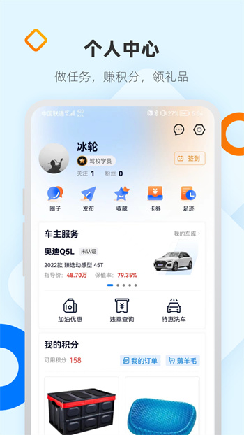 网上车市安卓版 V8.2.7