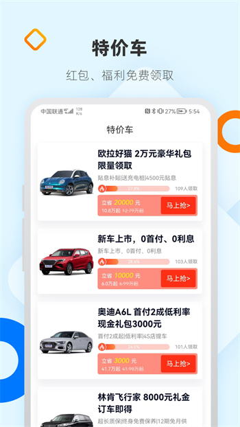 网上车市安卓版 V8.2.7