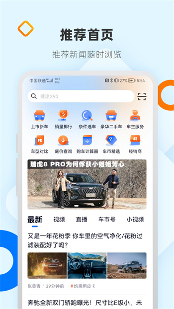 网上车市安卓版 V8.2.7