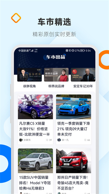 网上车市安卓版 V8.2.7