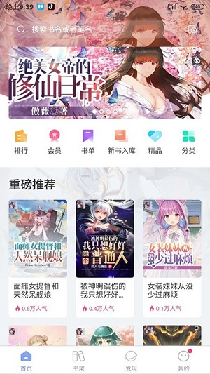 少年梦阅读安卓版 V1.0.0