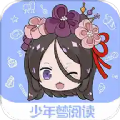 少年梦阅读安卓版 V1.0.0