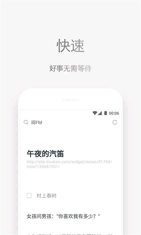 石头阅读安卓免费破解版 V8.1