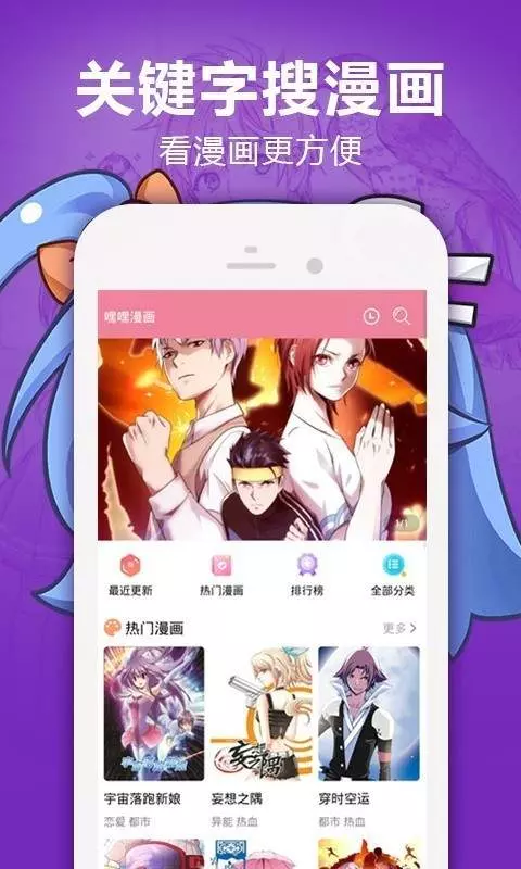 大和川漫画免费漫画安卓版 V3.39.00