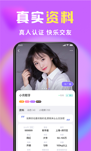 么么交友安卓版 V1.4.6