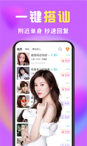 么么交友安卓版 V1.4.6