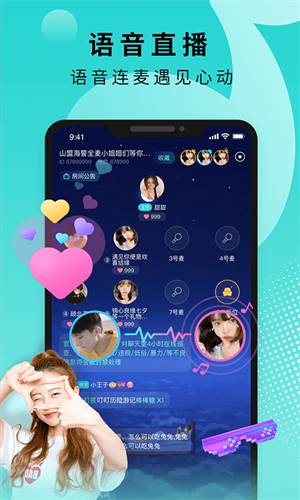 音派安卓版 V1.3.5