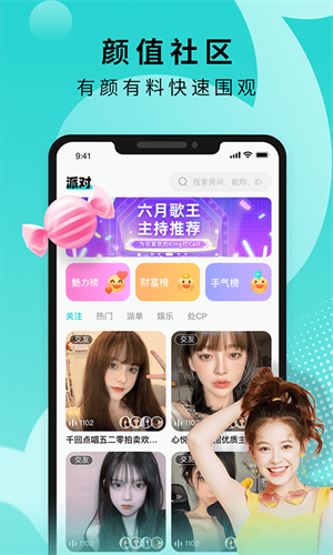 音派安卓版 V1.3.5