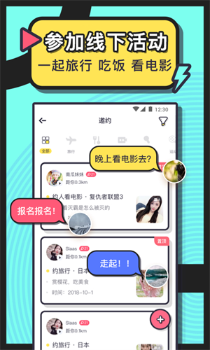 美丽约安卓版 V190.0