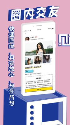 欢觅安卓版 V1.0.1
