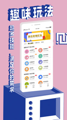 欢觅安卓版 V1.0.1