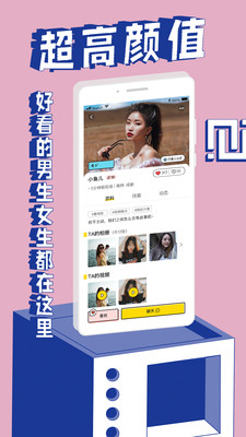 欢觅安卓版 V1.0.1