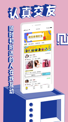 欢觅安卓版 V1.0.1