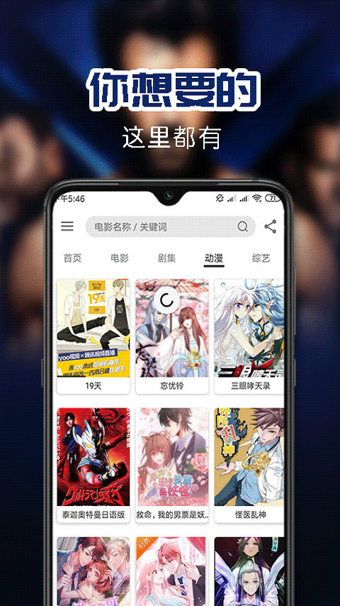 华语影院安卓免费版 V1.0