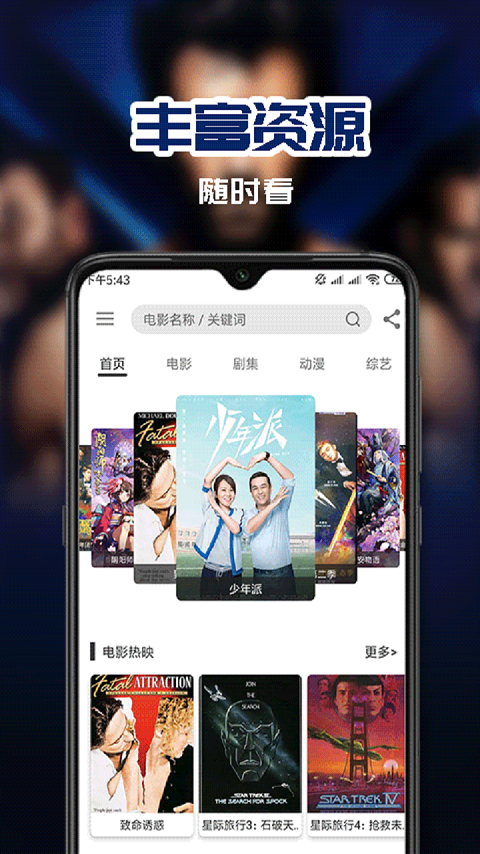 华语影院安卓免费版 V1.0