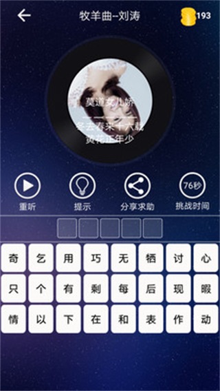 歌词达人安卓版 V1.3