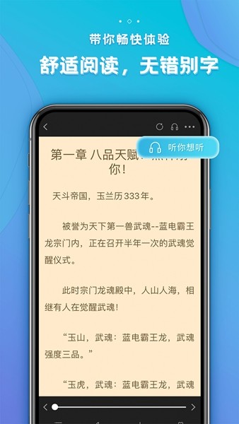 追阅免费小说安卓版 V2.0.4