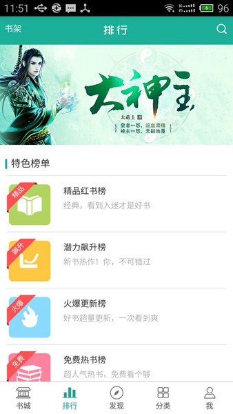 传奇读书安卓版 V1.0.7