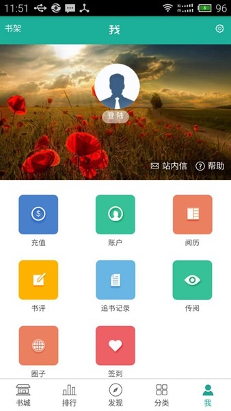 传奇读书安卓版 V1.0.7