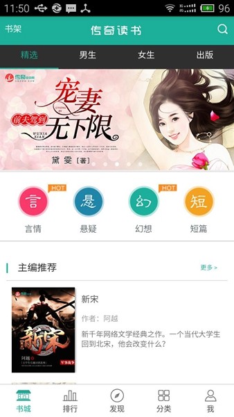 传奇读书安卓版 V1.0.7