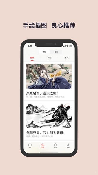 书壳阅读安卓版 V1.0