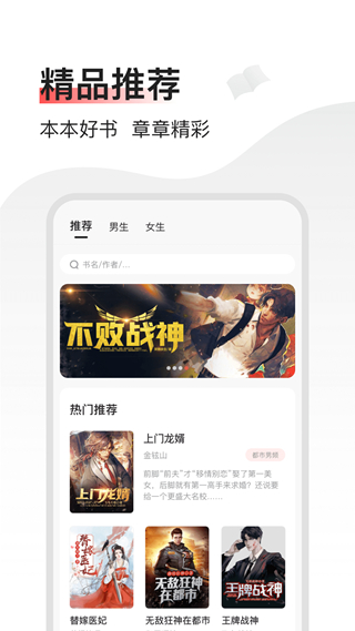 畅阅免费阅读神器安卓版 V3.6.6