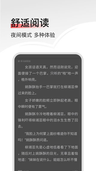 畅阅免费阅读神器安卓版 V3.6.6