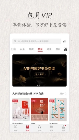 华为阅读安卓版 V8.33.2.380