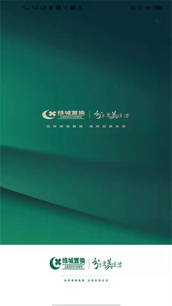 绿城置换安卓版 V1.12.0