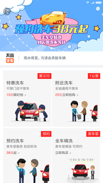 车主惠安卓版 V2.8.1