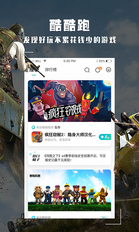 酷酷跑安卓版 V11.0.0