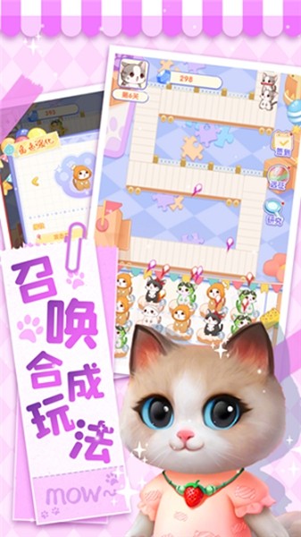 猫猫奇异物语安卓版 V1.0.0