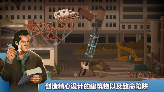 桥梁建造师行尸走肉安卓全章节解锁版 V1.0