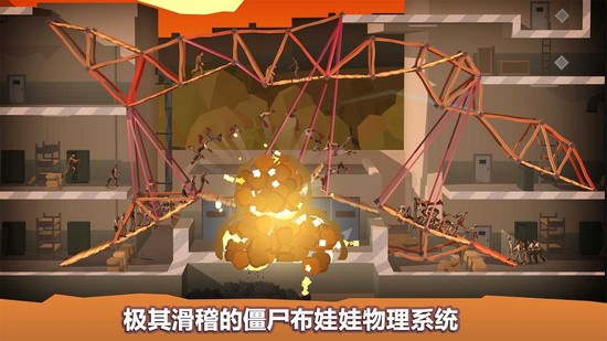 桥梁建造师行尸走肉安卓全章节解锁版 V1.0