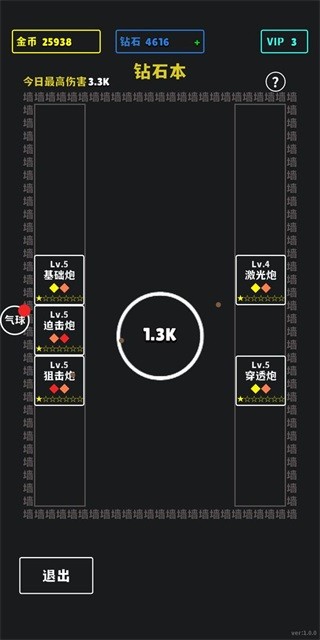 放置攻防战安卓版 V1.0.1