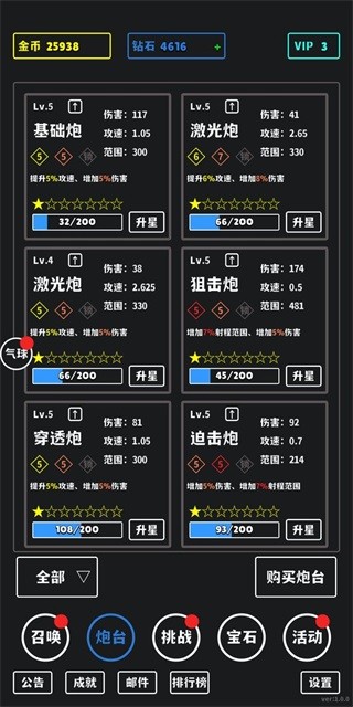 放置攻防战安卓版 V1.0.1