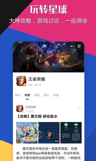 乐玩星球安卓版 V1.8.5