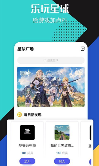 乐玩星球安卓版 V1.8.5
