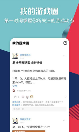 乐玩星球安卓版 V1.8.5