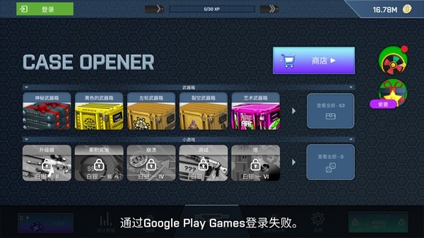 csgo开箱模拟器安卓中文破解版 V2.20.0