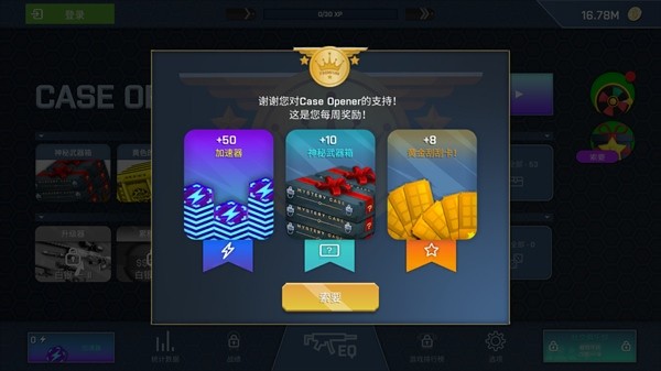 csgo开箱模拟器安卓中文破解版 V2.20.0